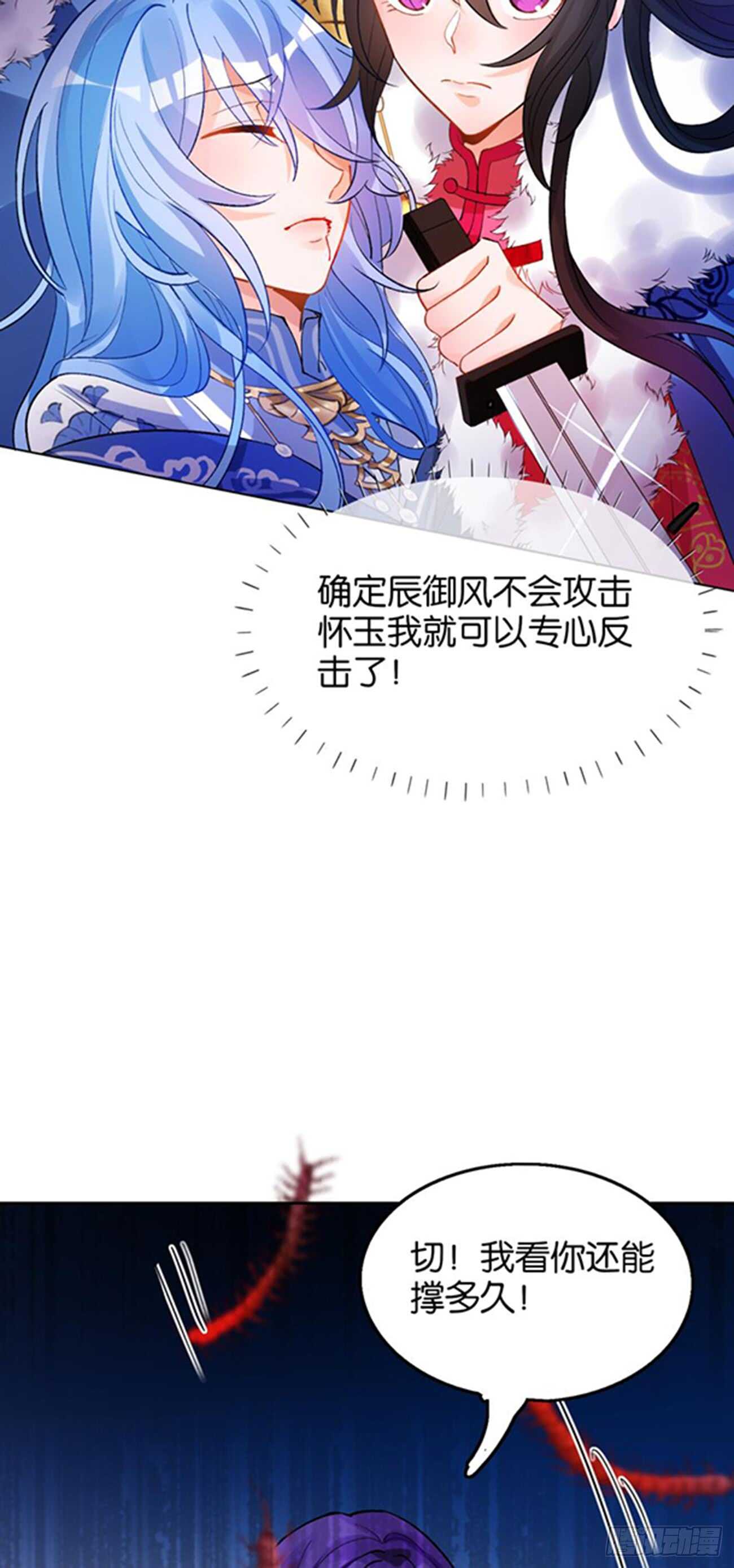 《丑女的后宫法则》漫画,第197话：我知道你喜欢我2图