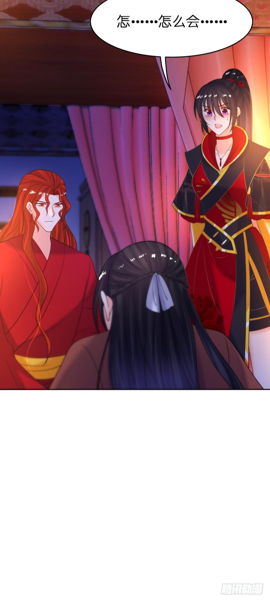 《丑女的后宫法则》漫画,第153话：是我害了星途1图