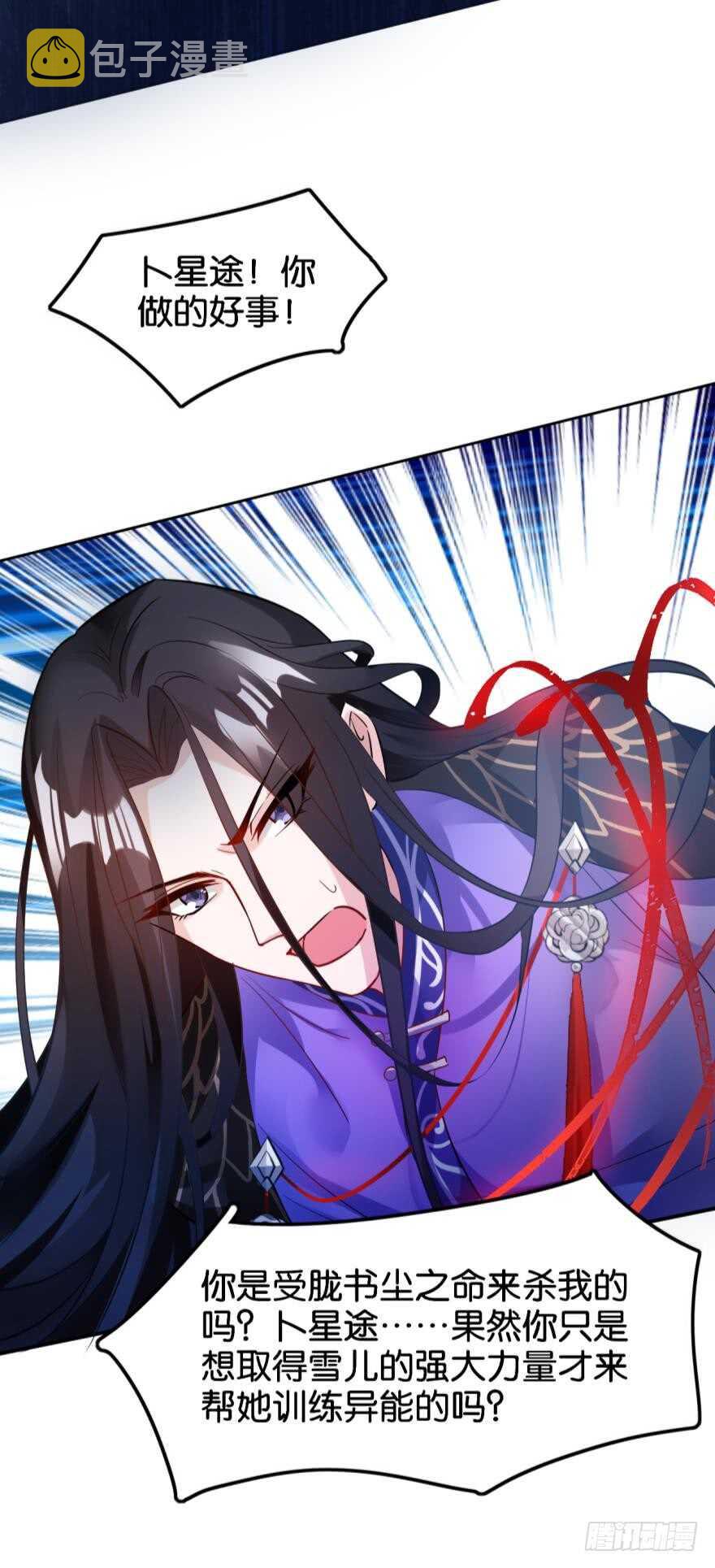 《丑女的后宫法则》漫画,第188话：怀玉的奖励1图