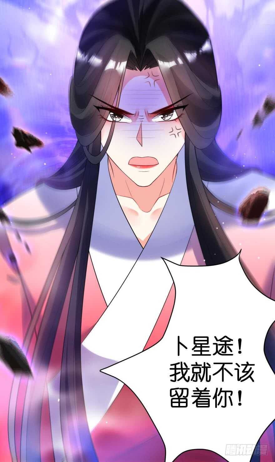 《丑女的后宫法则》漫画,第121话：我是卞城王！1图