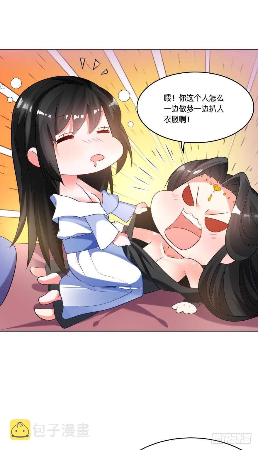 《丑女的后宫法则》漫画,第111话：感觉如何？2图