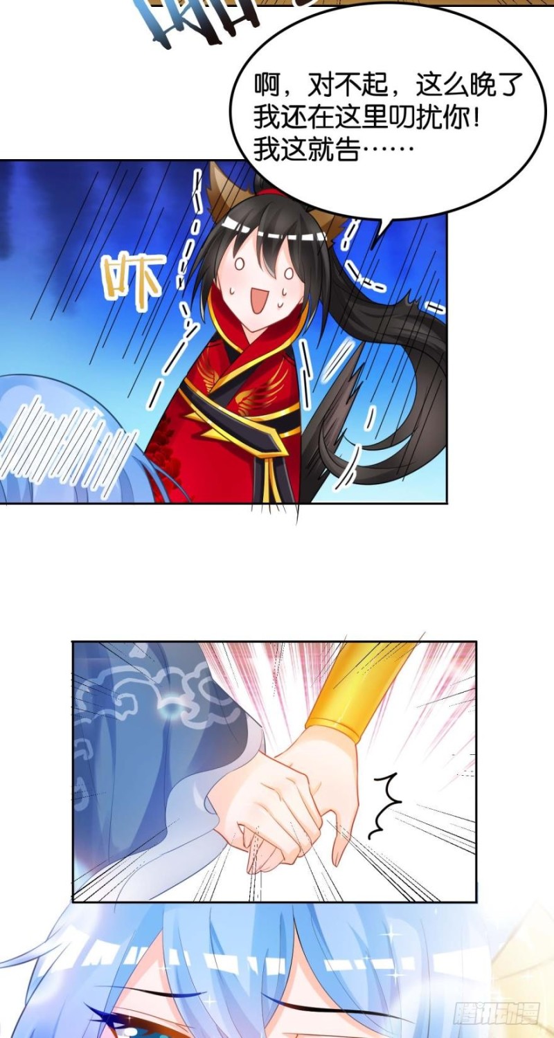 《丑女的后宫法则》漫画,165：新夫君，进门！2图