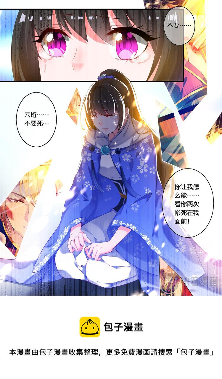 《丑女的后宫法则》漫画,第13话 富婆怀玉2图