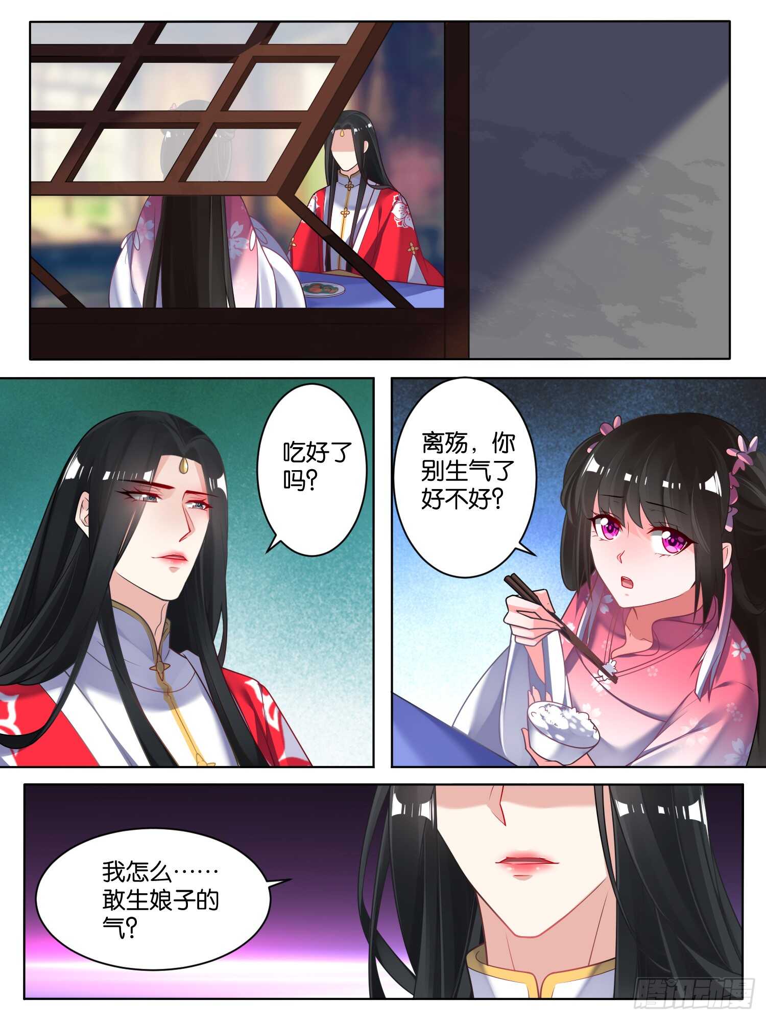 丑女的后宫法则漫画免费下拉式漫画,第77话：不会再纠缠2图