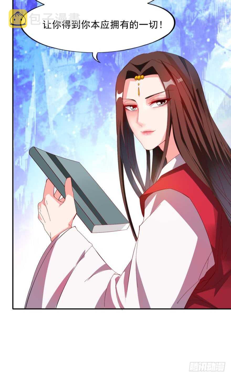 《丑女的后宫法则》漫画,第96话：前世爲何杀我1图