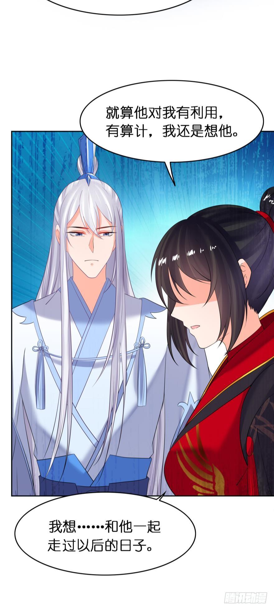 《丑女的后宫法则》漫画,第155话：野外露宿1图