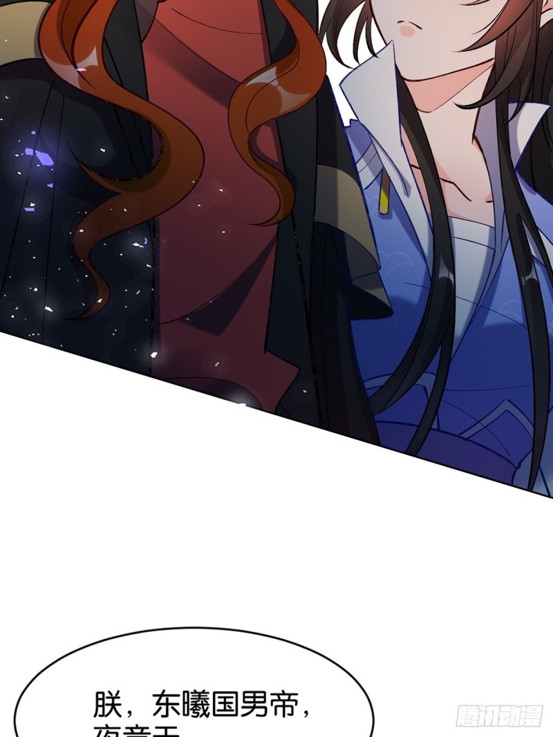 《丑女的后宫法则》漫画,203：缔结婚约1图