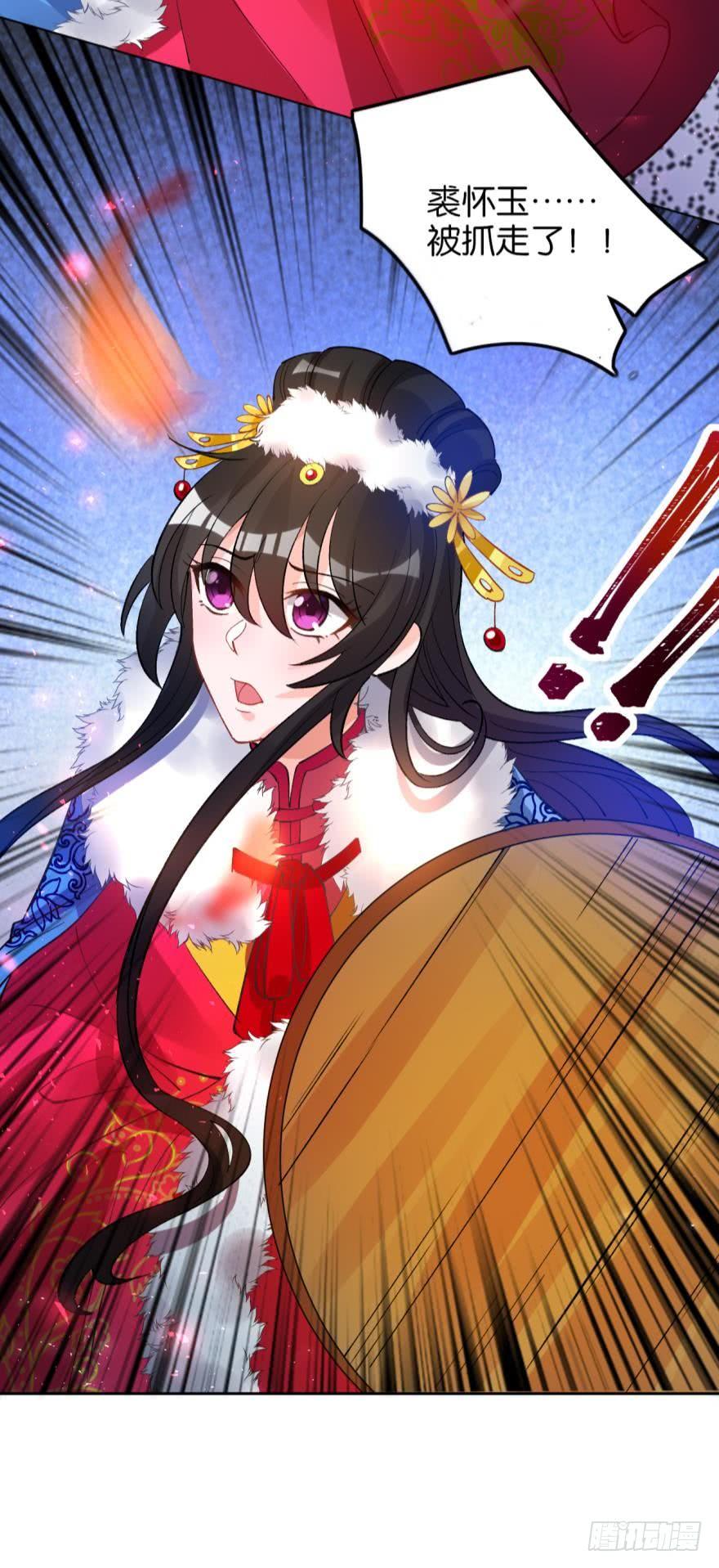 《丑女的后宫法则》漫画,第176话：怀玉被抓走了2图