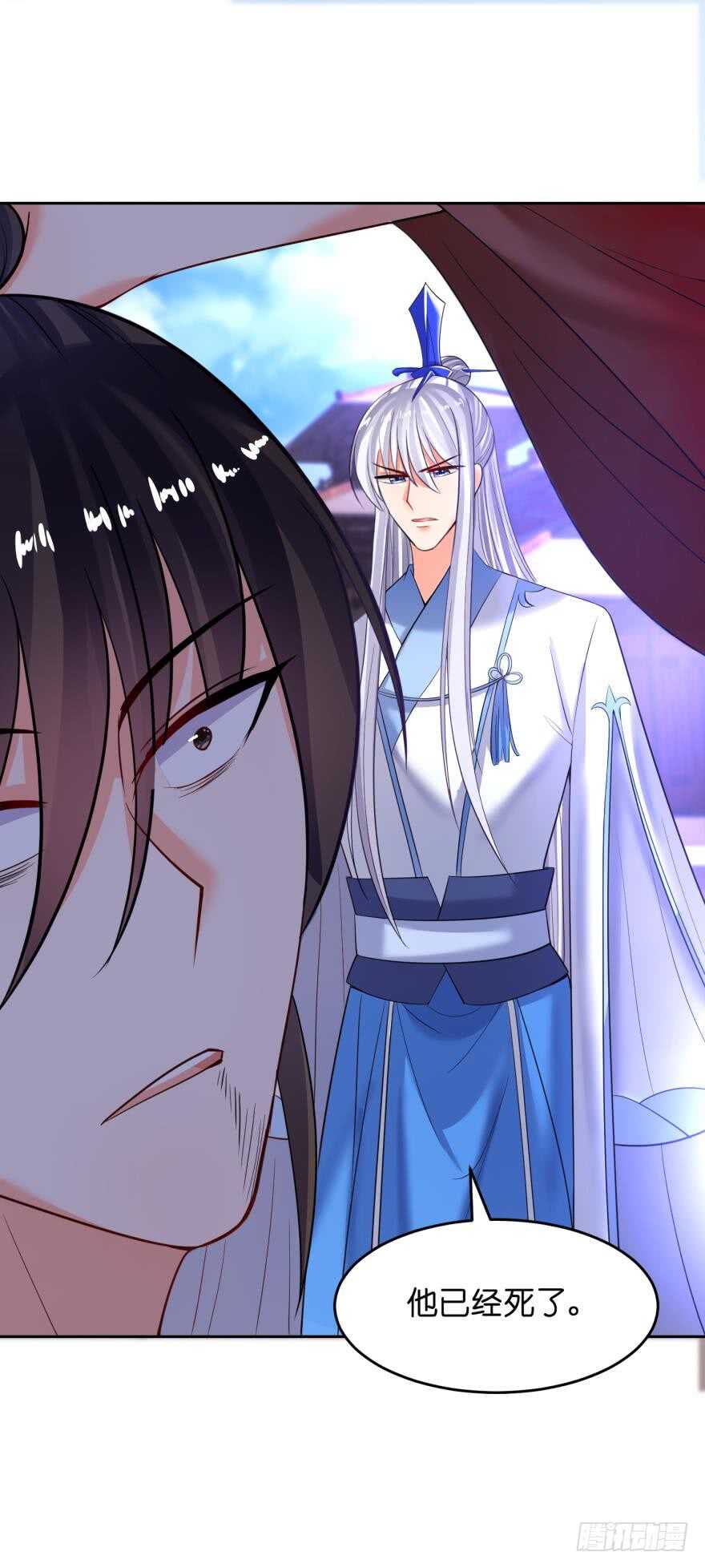 《丑女的后宫法则》漫画,第124话：临终的线索1图