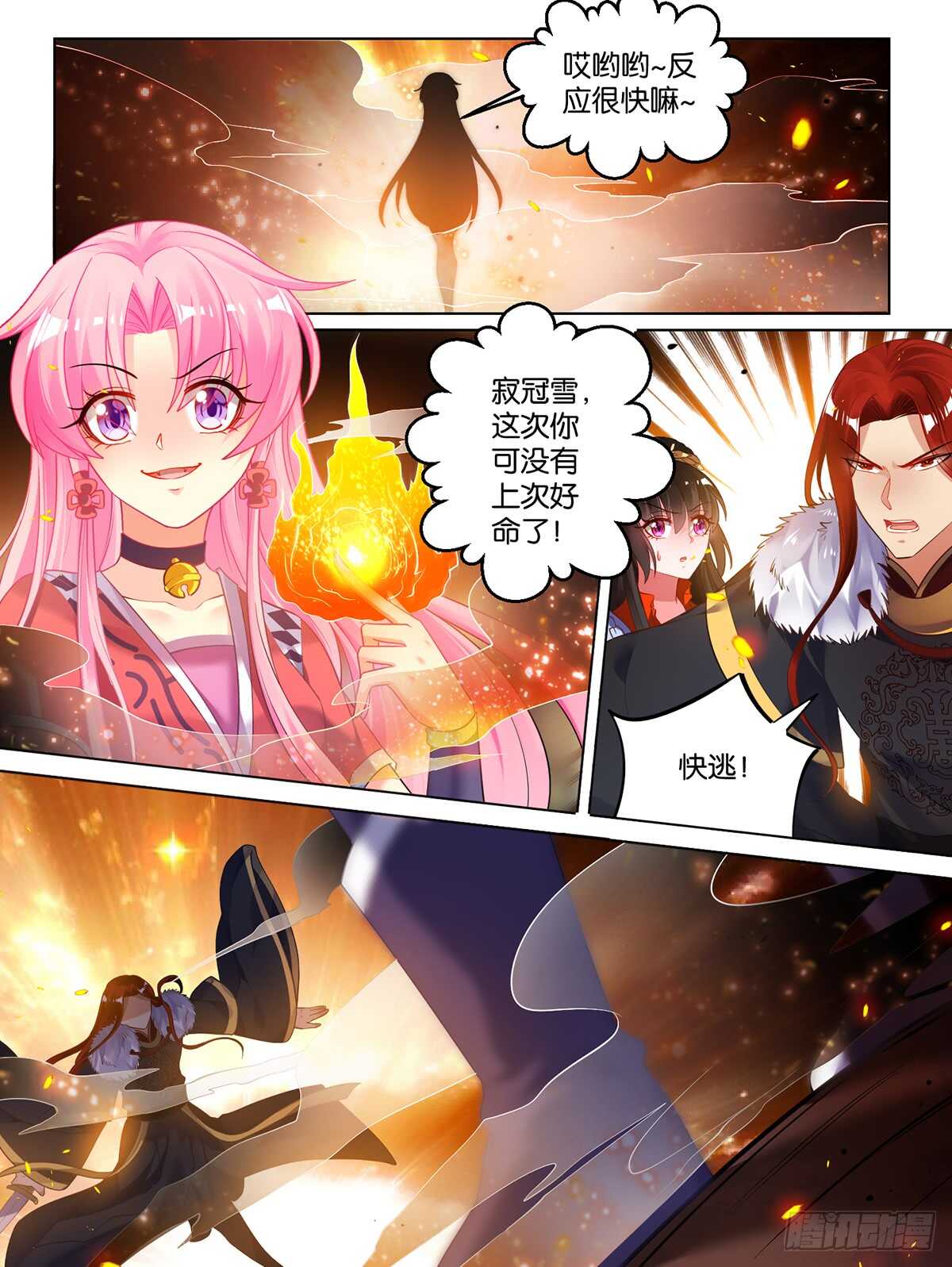 《丑女的后宫法则》漫画,第70话：她心里没有你2图