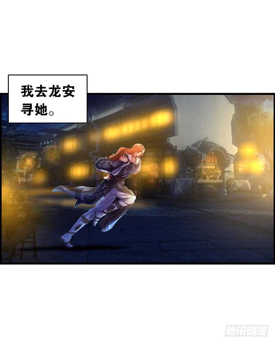 《丑女的后宫法则》漫画,番外：郎骑竹马（下）1图