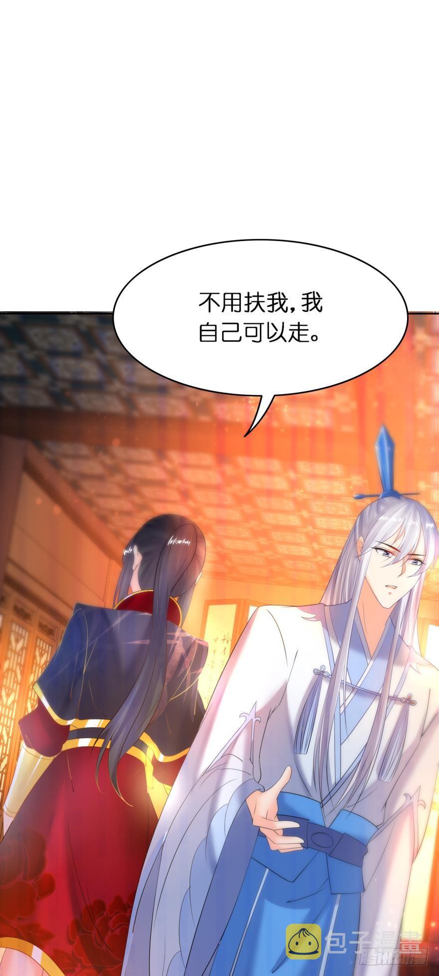 《丑女的后宫法则》漫画,第154话：心甘情愿1图
