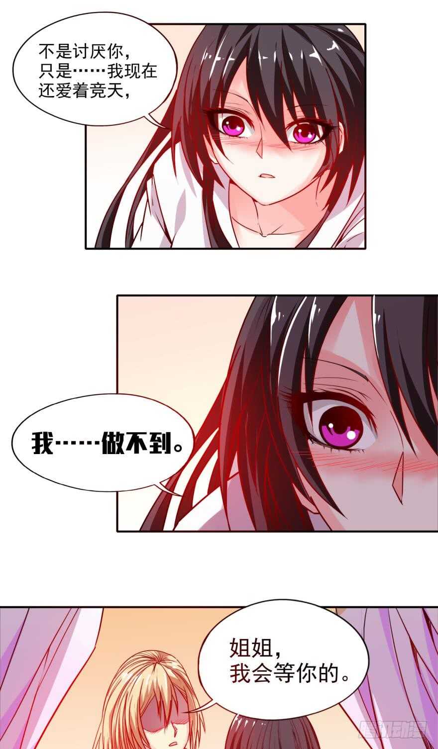 《丑女的后宫法则》漫画,第87话：云珩别这样1图