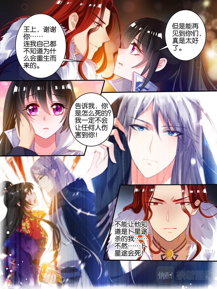 丑女的后宫法则漫画免费下拉式漫画,第44话 身世之谜1图