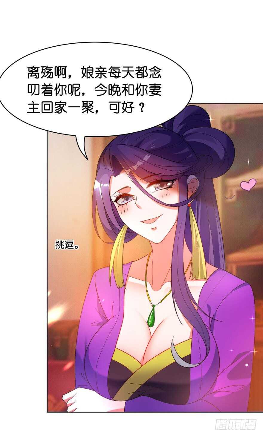 《丑女的后宫法则》漫画,第107话：服侍妻主2图