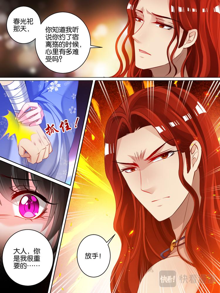 《丑女的后宫法则》漫画,第48话 被拒的他1图