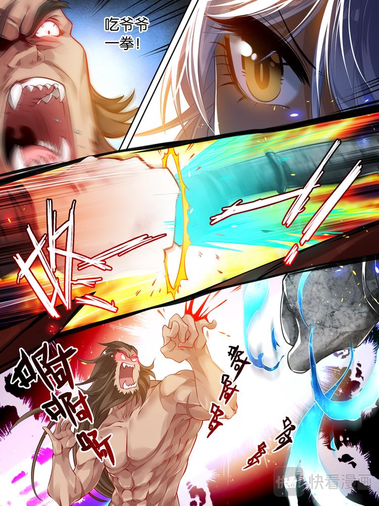 《丑女的后宫法则》漫画,第30话 异能少年2图