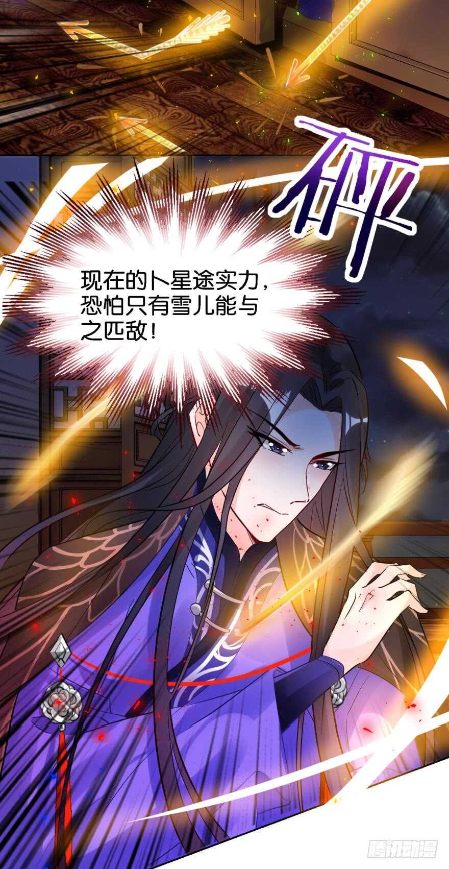 《丑女的后宫法则》漫画,第188话：怀玉的奖励1图