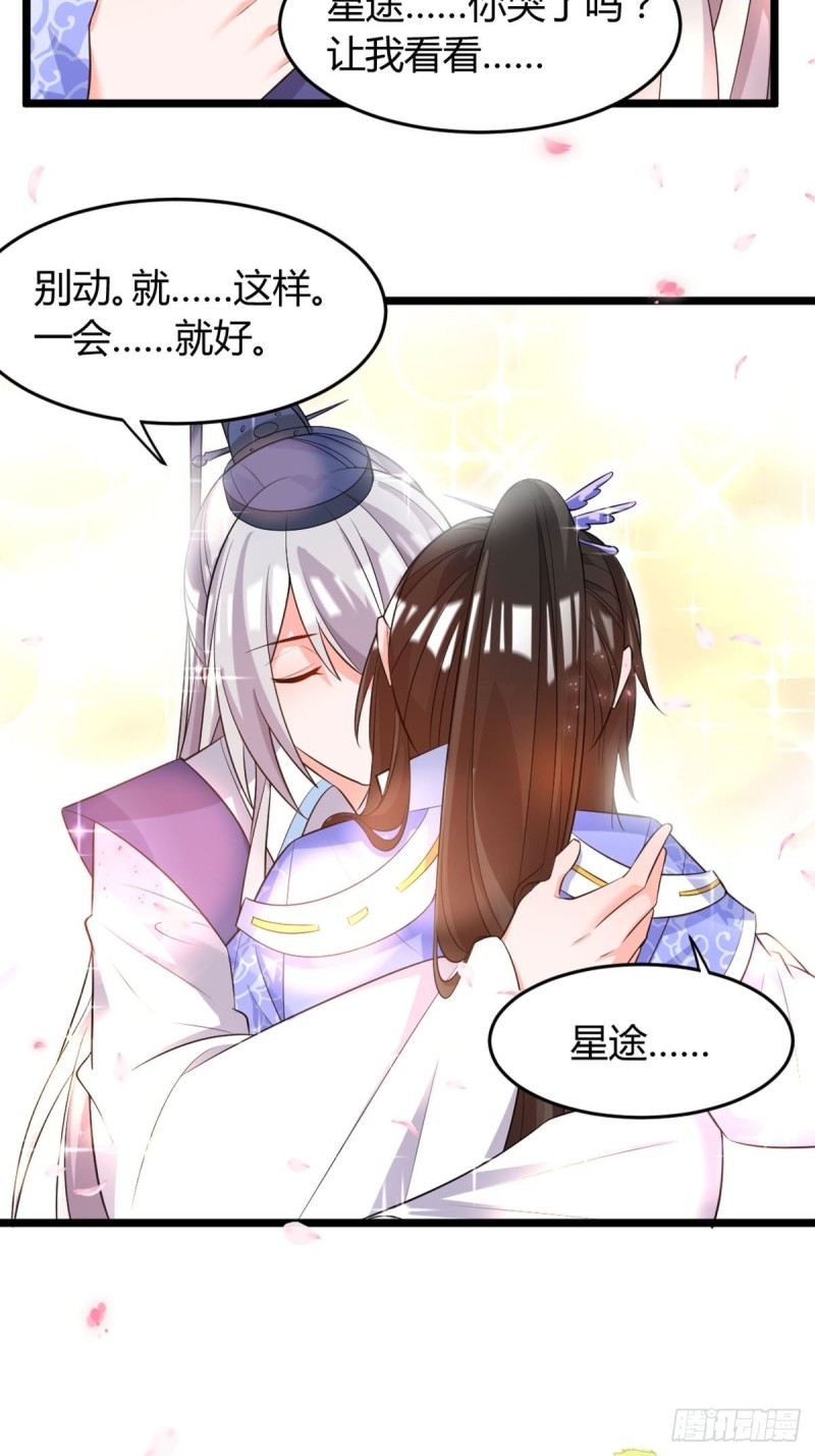 《丑女的后宫法则》漫画,218：仟芊回来了1图