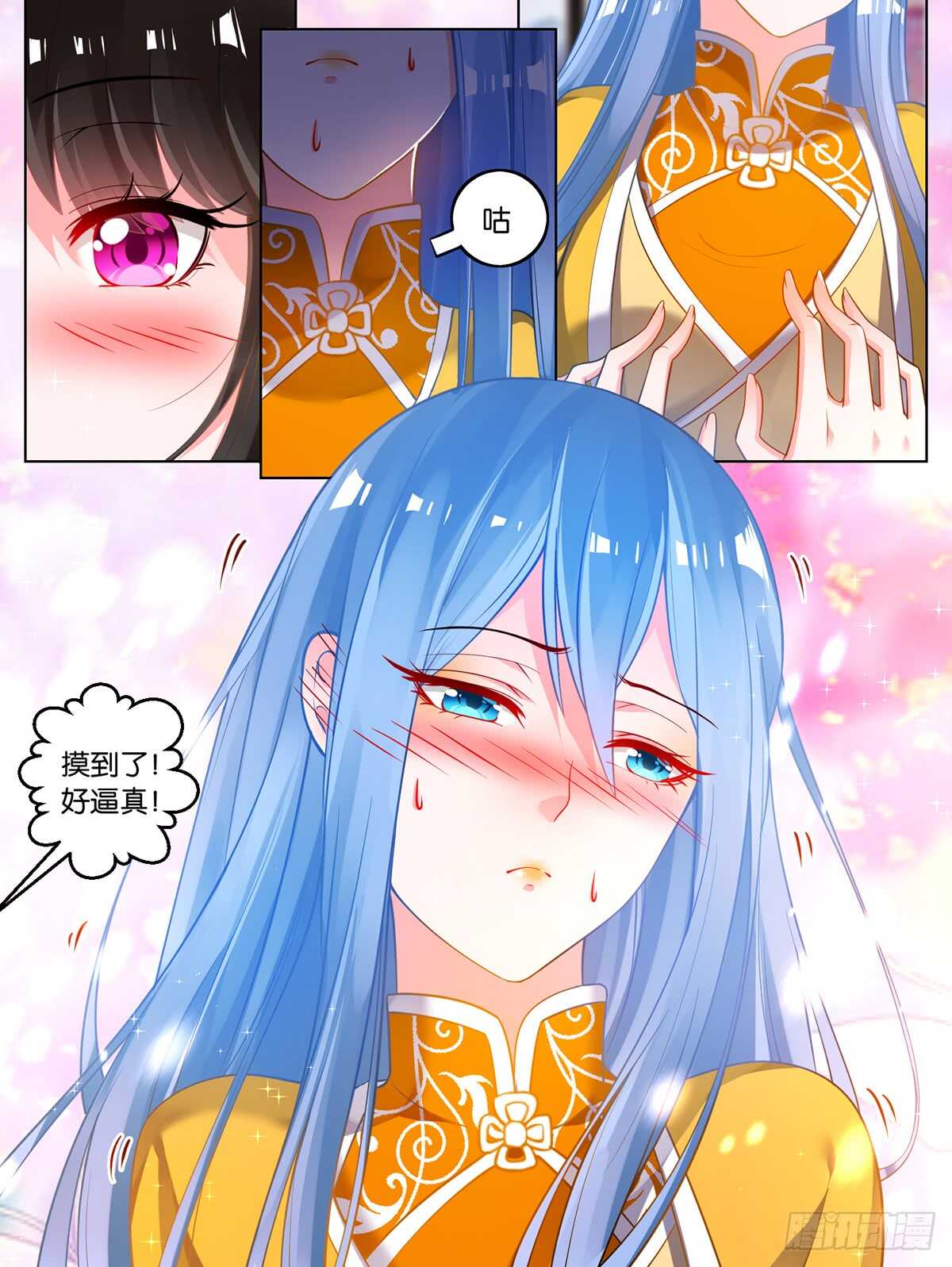 《丑女的后宫法则》漫画,第68话 离不开我2图