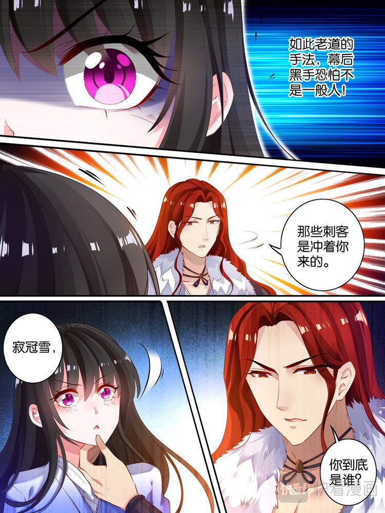 《丑女的后宫法则》漫画,第15话 把他送你2图