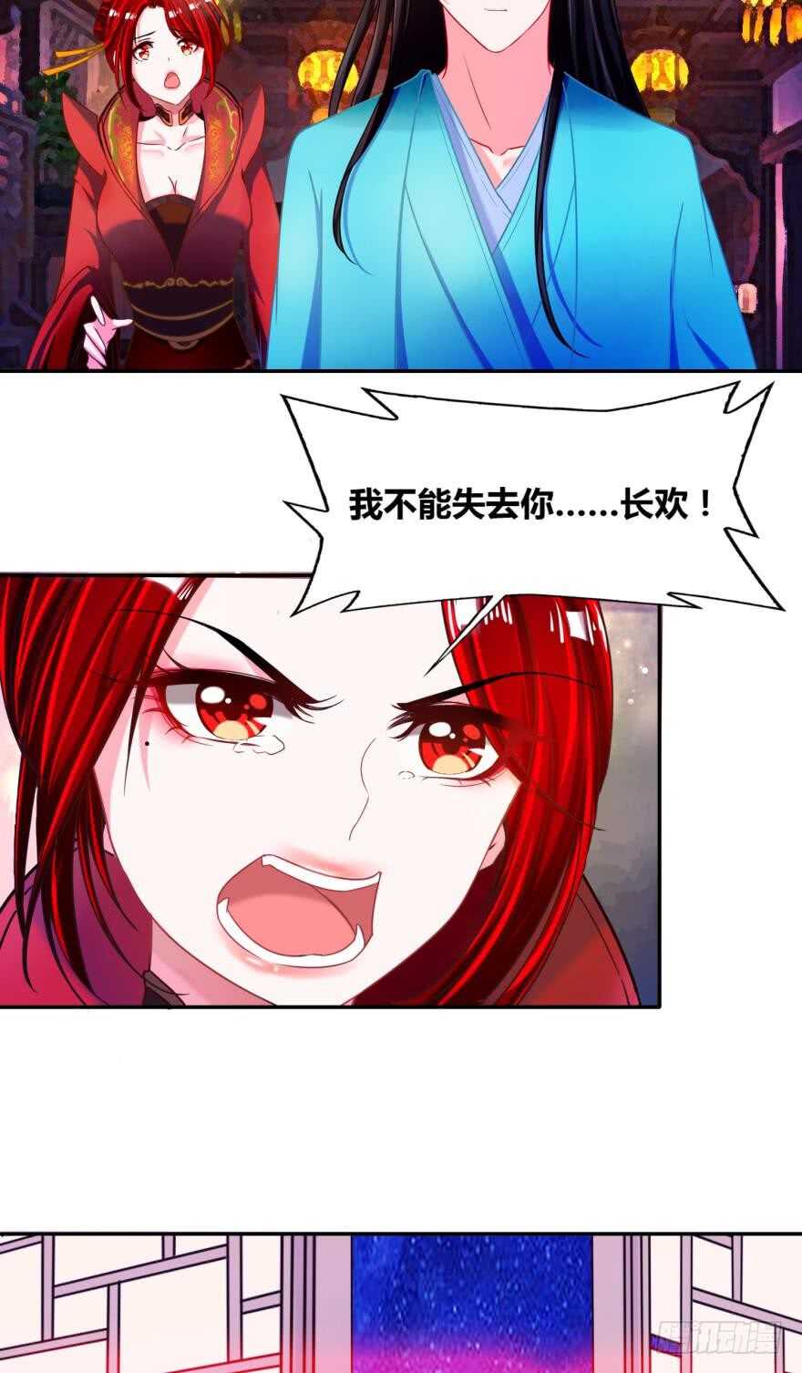 《丑女的后宫法则》漫画,第99话：妻主不要2图