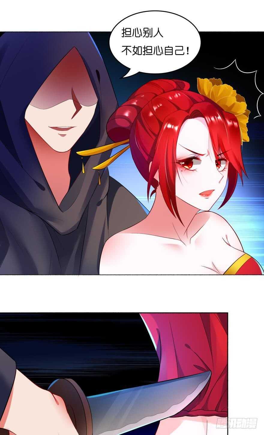 《丑女的后宫法则》漫画,第101话：睡觉的怪癖2图