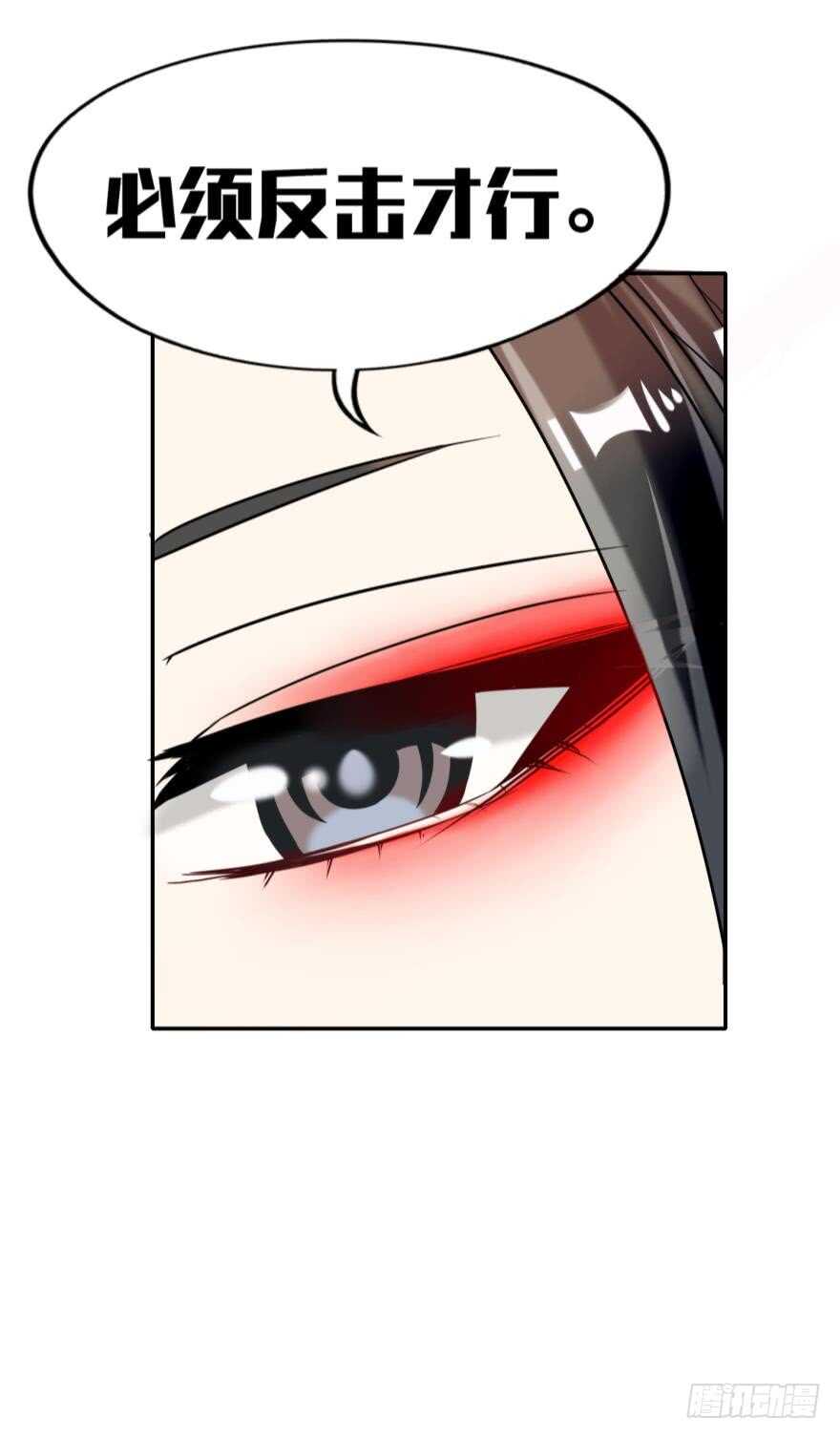 《丑女的后宫法则》漫画,第87话：云珩别这样1图
