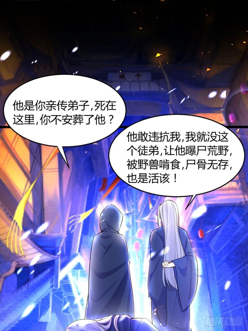 《丑女的后宫法则》漫画,224话：只有他记得1图