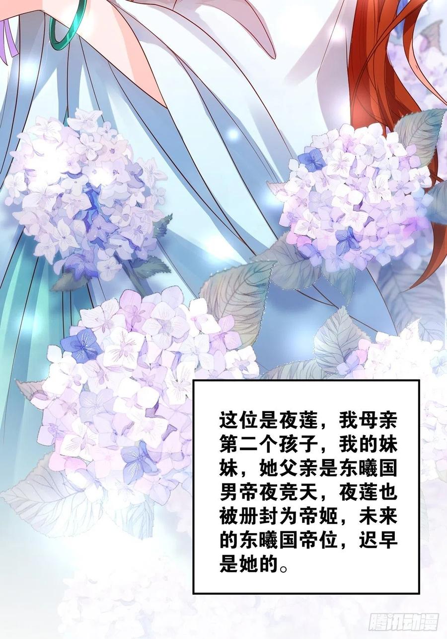 《丑女的后宫法则》漫画,完结彩蛋2：帝姬仟芊的一天2图