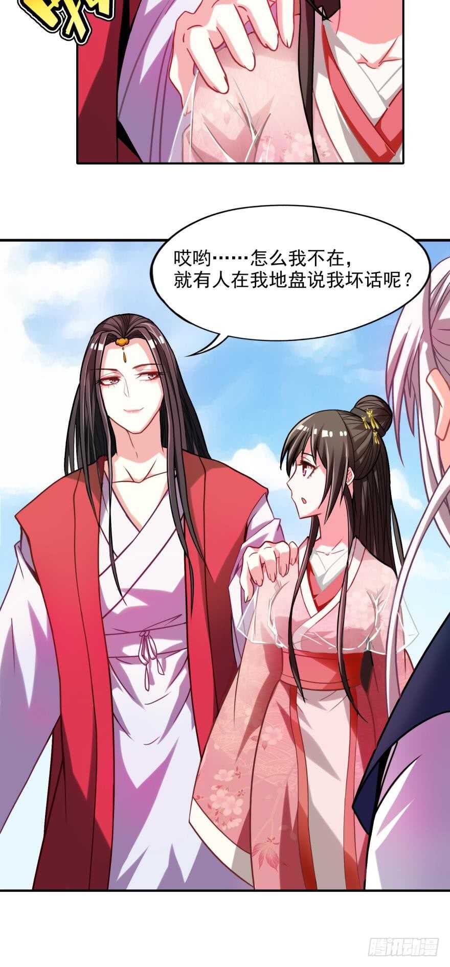 《丑女的后宫法则》漫画,第96话：前世爲何杀我2图
