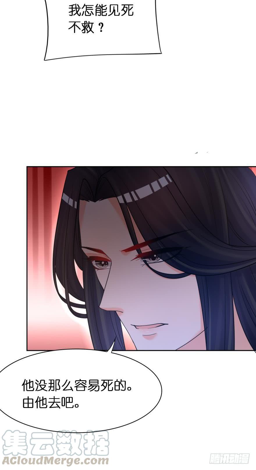 《丑女的后宫法则》漫画,第166话：你诱骗了他1图