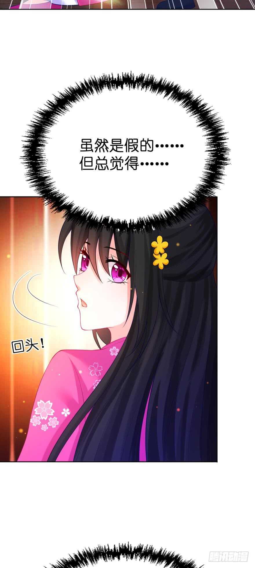 《丑女的后宫法则》漫画,第120话：管好你！1图