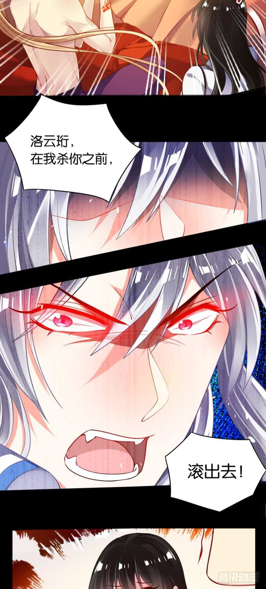 《丑女的后宫法则》漫画,第172话：我不下贱2图