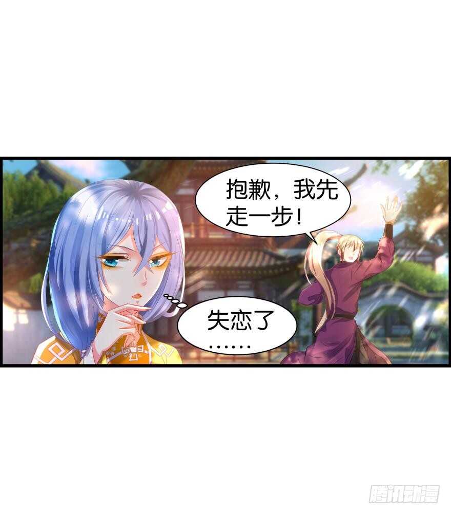 《丑女的后宫法则》漫画,第83话 殭屍冠雪1图