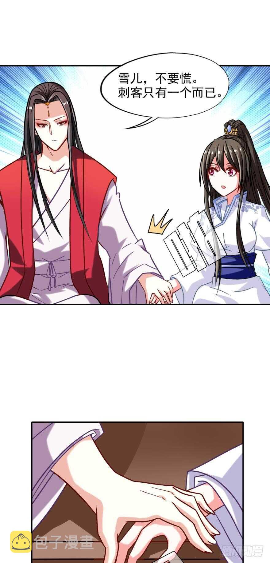 《丑女的后宫法则》漫画,第90话：不能结束的噩梦1图
