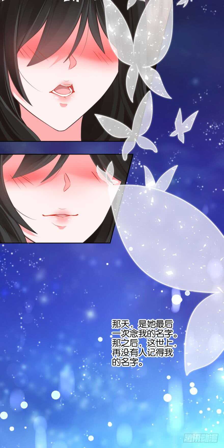 《丑女的后宫法则》漫画,番外：相忘江湖（上）2图
