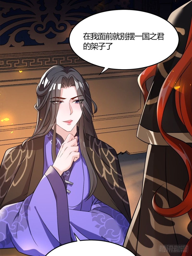 《丑女的后宫法则》漫画,208话：联手救妻主2图
