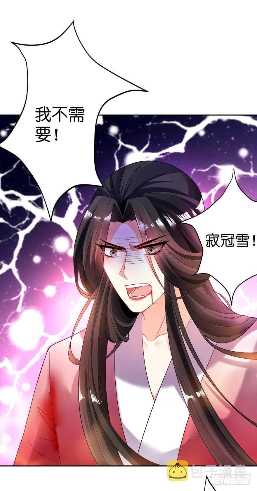 《丑女的后宫法则》漫画,第122话：裘家有人想杀你1图