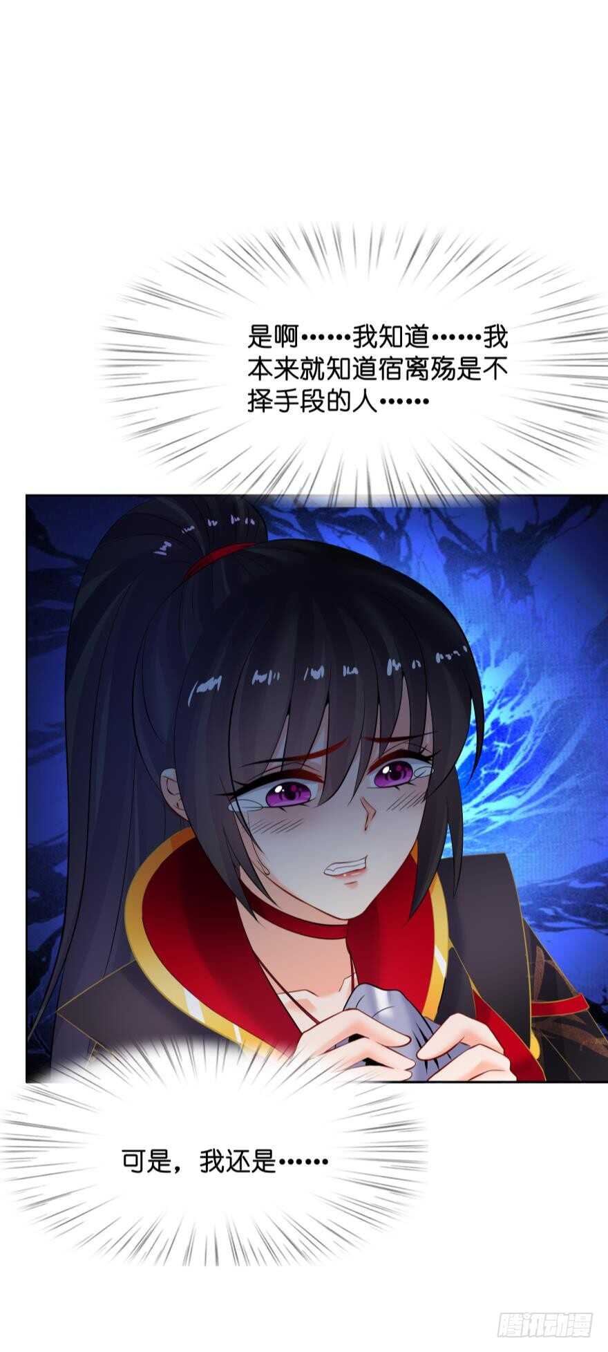 《丑女的后宫法则》漫画,第130话：不曾负你1图
