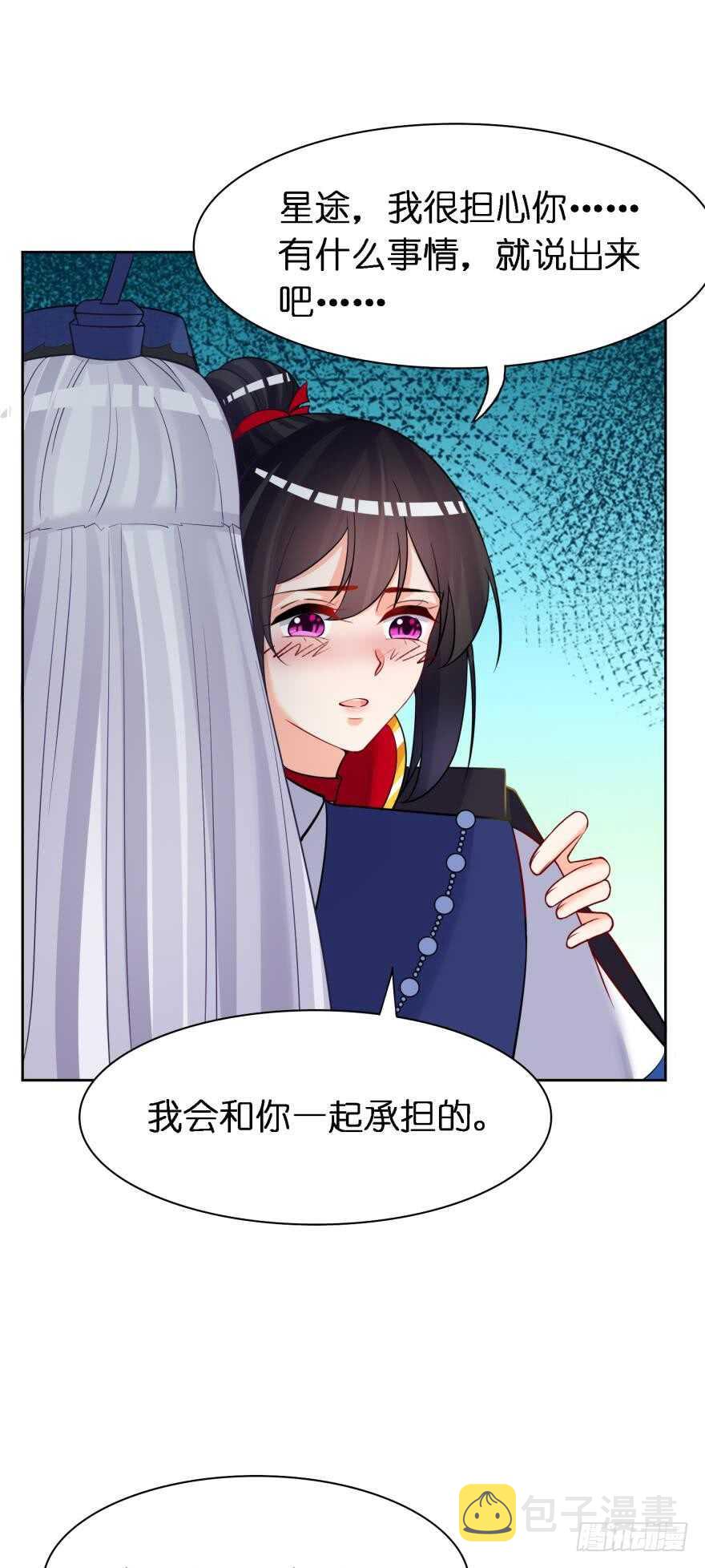 《丑女的后宫法则》漫画,第178话：前世羁绊1图