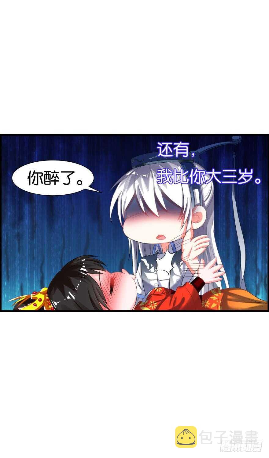 《丑女的后宫法则》漫画,第85话：前缘2图