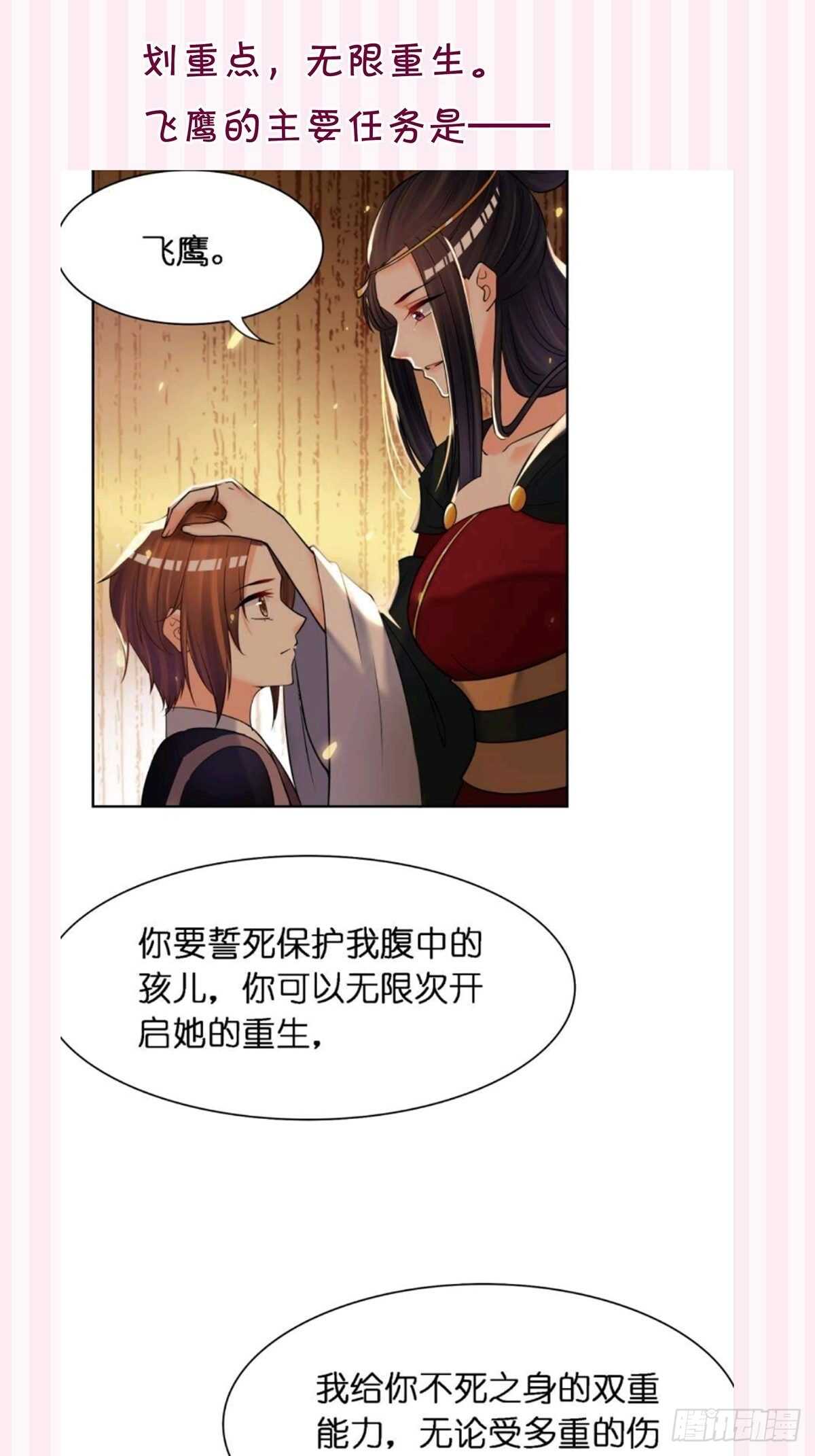 《丑女的后宫法则》漫画,第220话：他是我驸马2图