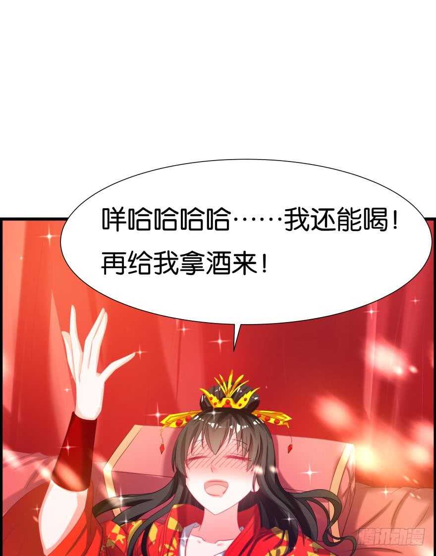 《丑女的后宫法则》漫画,第91话：我第一眼就爱上了你1图