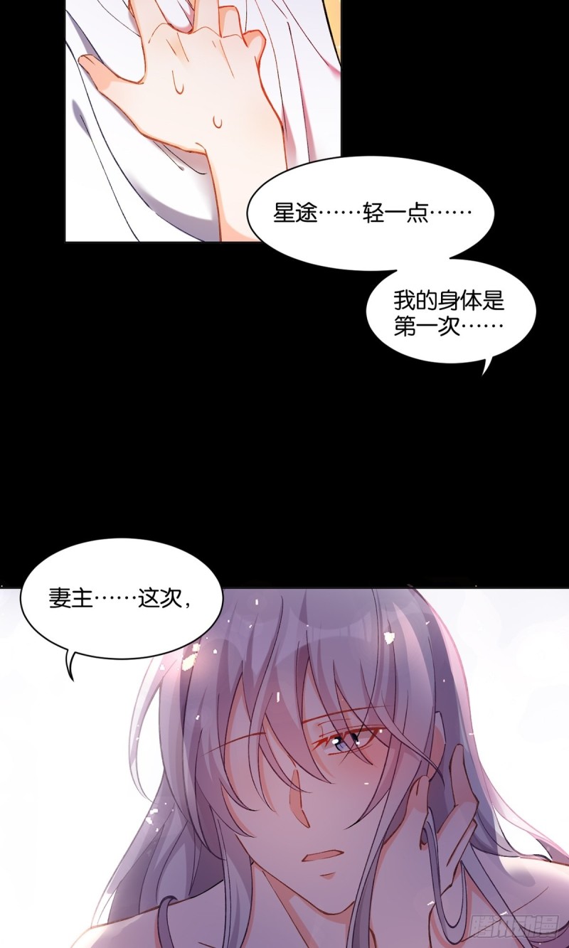 《丑女的后宫法则》漫画,199：星途的秘密2图