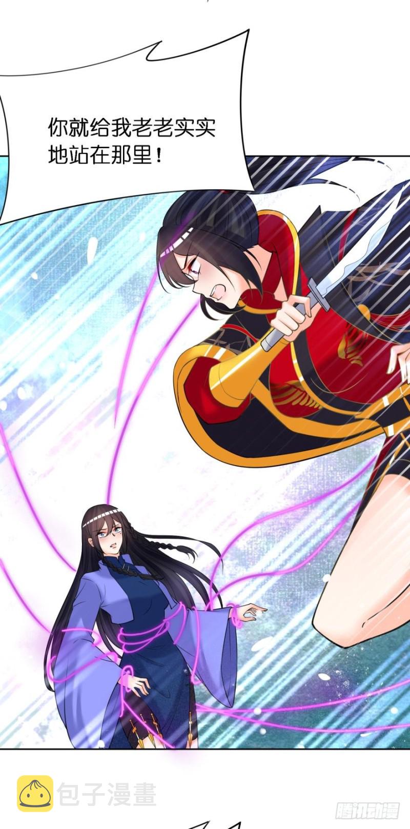 《丑女的后宫法则》漫画,158：被坑死了1图