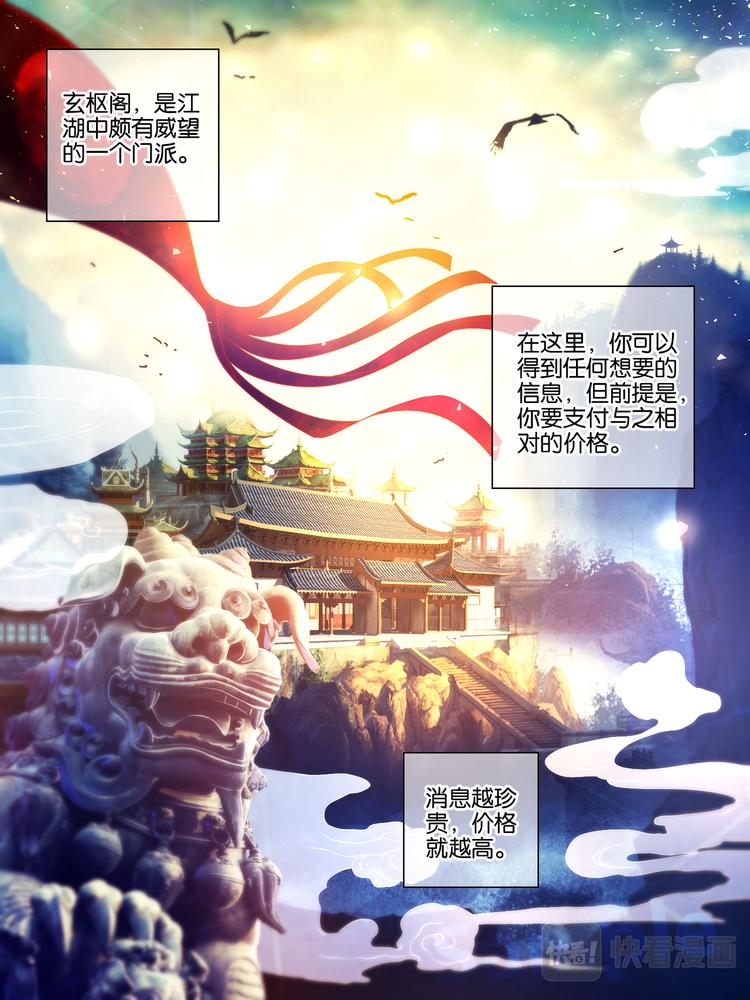 丑女的後宫法则漫画,第45话 爲她改变2图