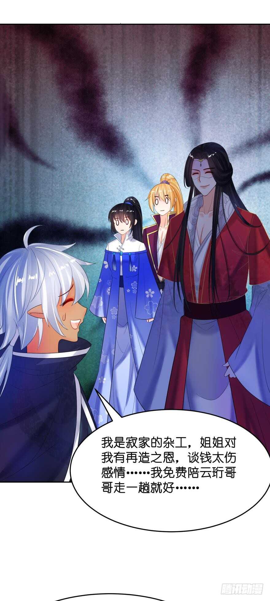 《丑女的后宫法则》漫画,第125话：我替她吃1图