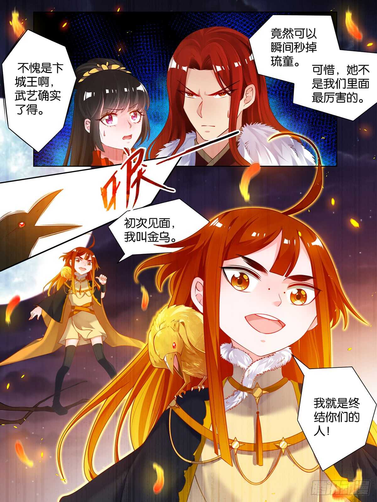 丑女的後宫法则漫画,第71话：凭什麽和我争1图