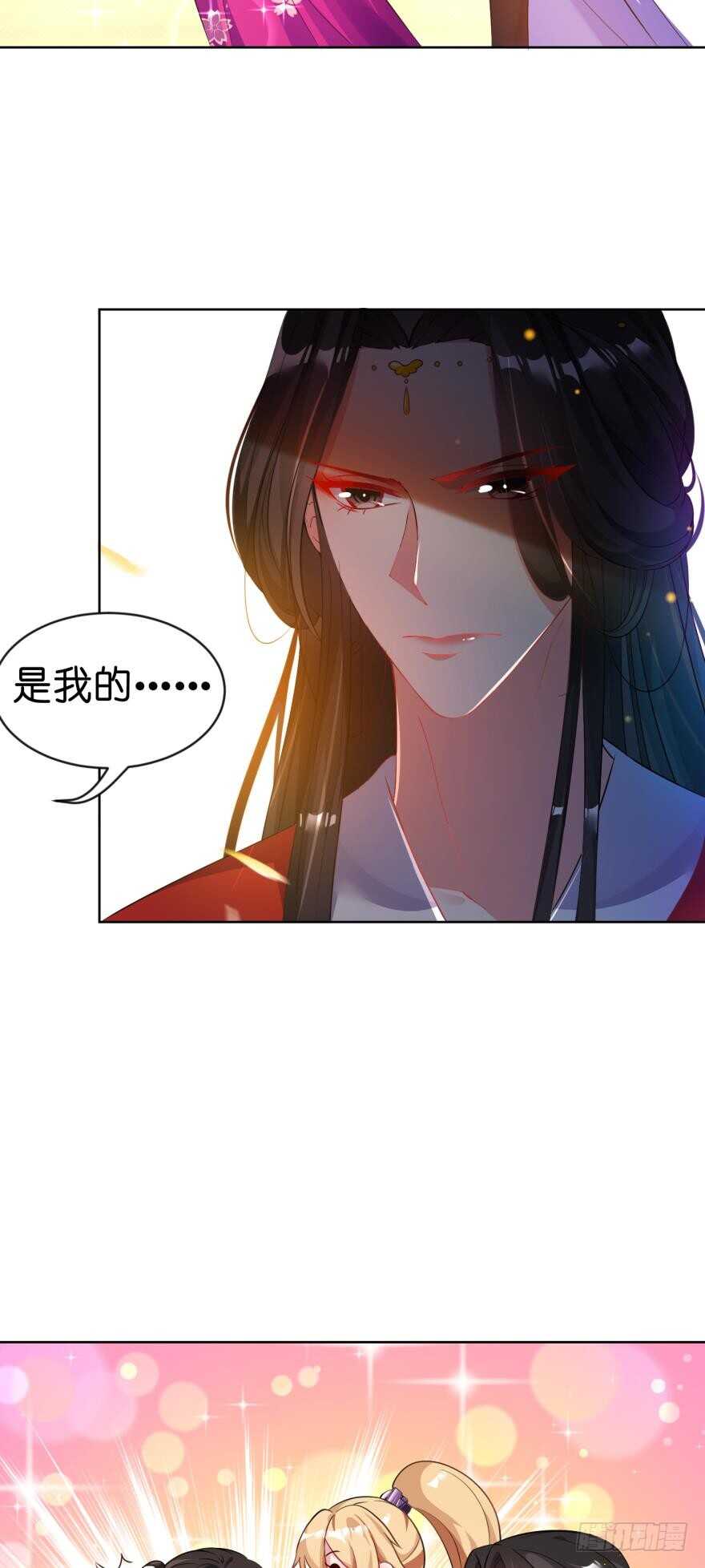 《丑女的后宫法则》漫画,第116话：买回家的第一晚1图